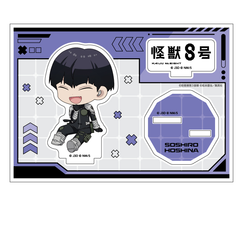 怪獣8号_ぺたん娘アクリルフィギュア 保科宗四郎