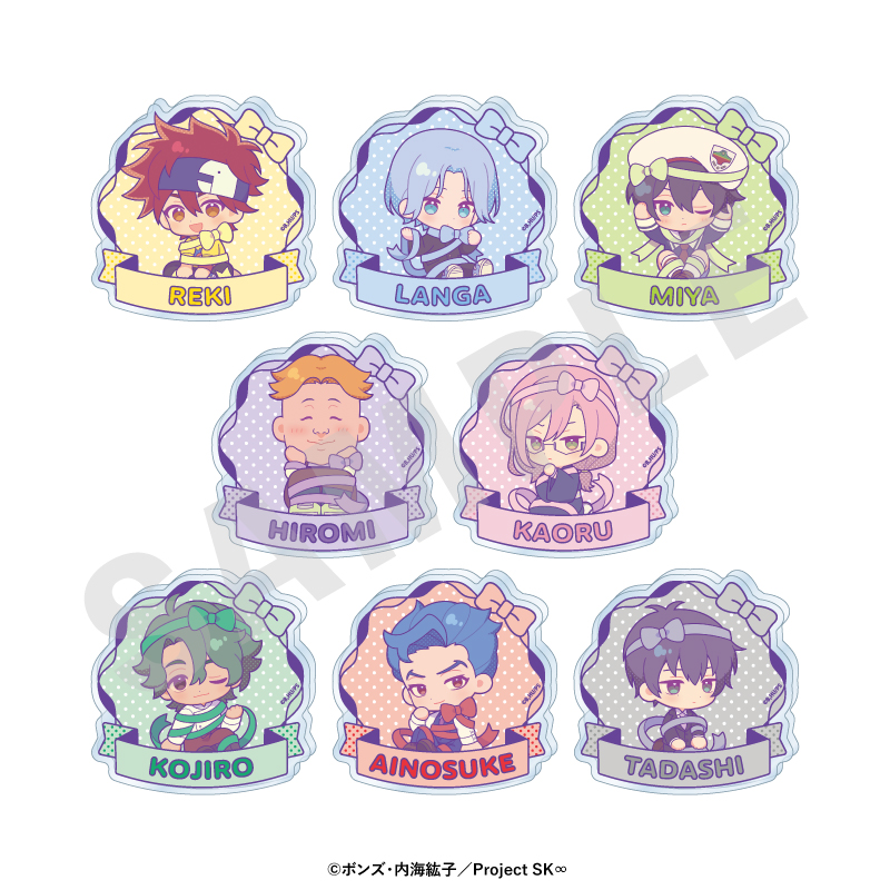 SK∞ エスケーエイト_ミニキャラリボンシリーズ トレーディングお名前バッジ（全8種）【BOX／8個入り】