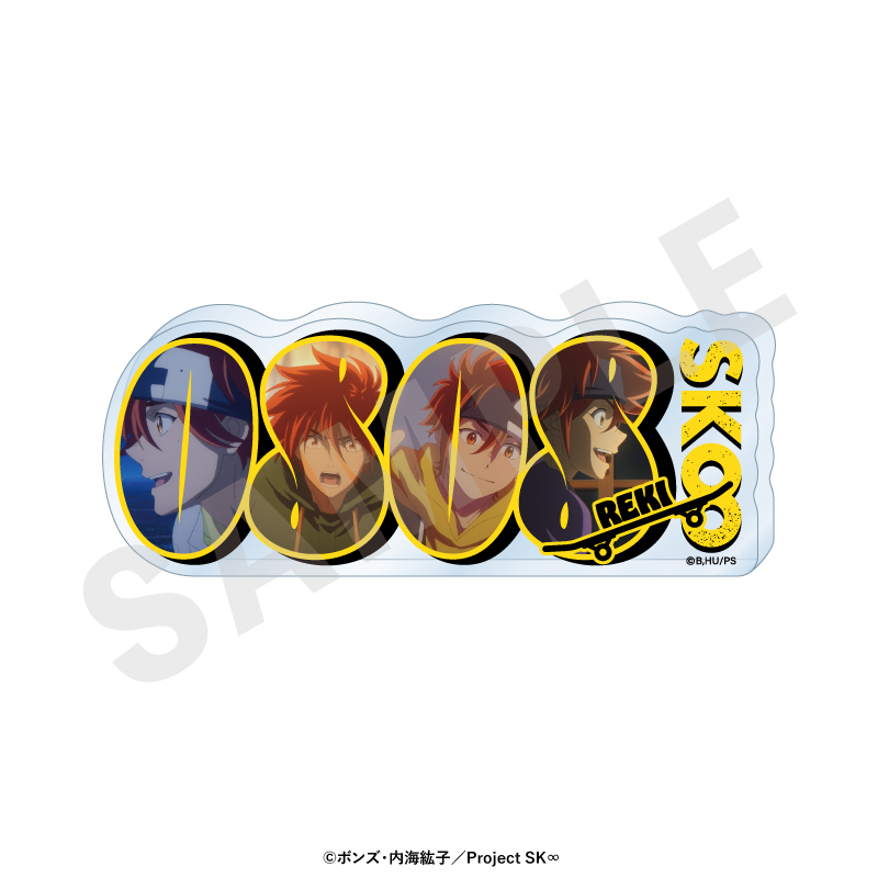 SK∞ エスケーエイト_〜favorite series〜 ナンバーアクリルプレート（暦）