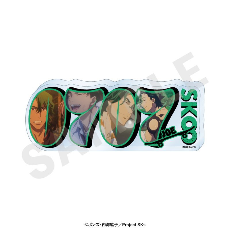 SK∞ エスケーエイト_～favorite series～ ナンバーアクリルプレート（虎次郎）