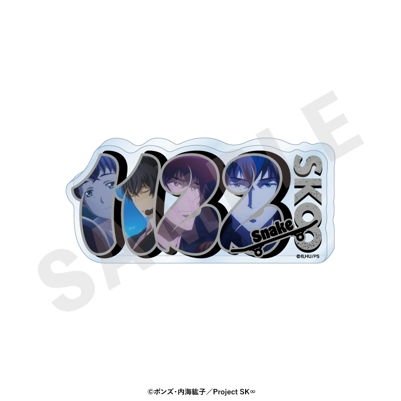 SK∞ エスケーエイト_〜favorite series〜 ナンバーアクリルプレート（忠）