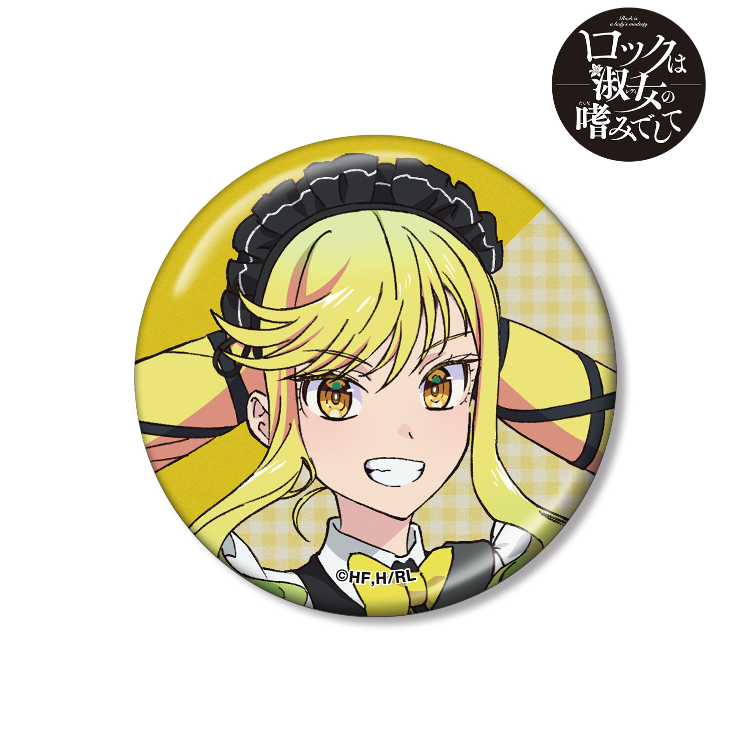 ロックは淑女の嗜みでして_描き下ろし 鈴ノ宮りりさ メイドver. メタリック缶バッジ