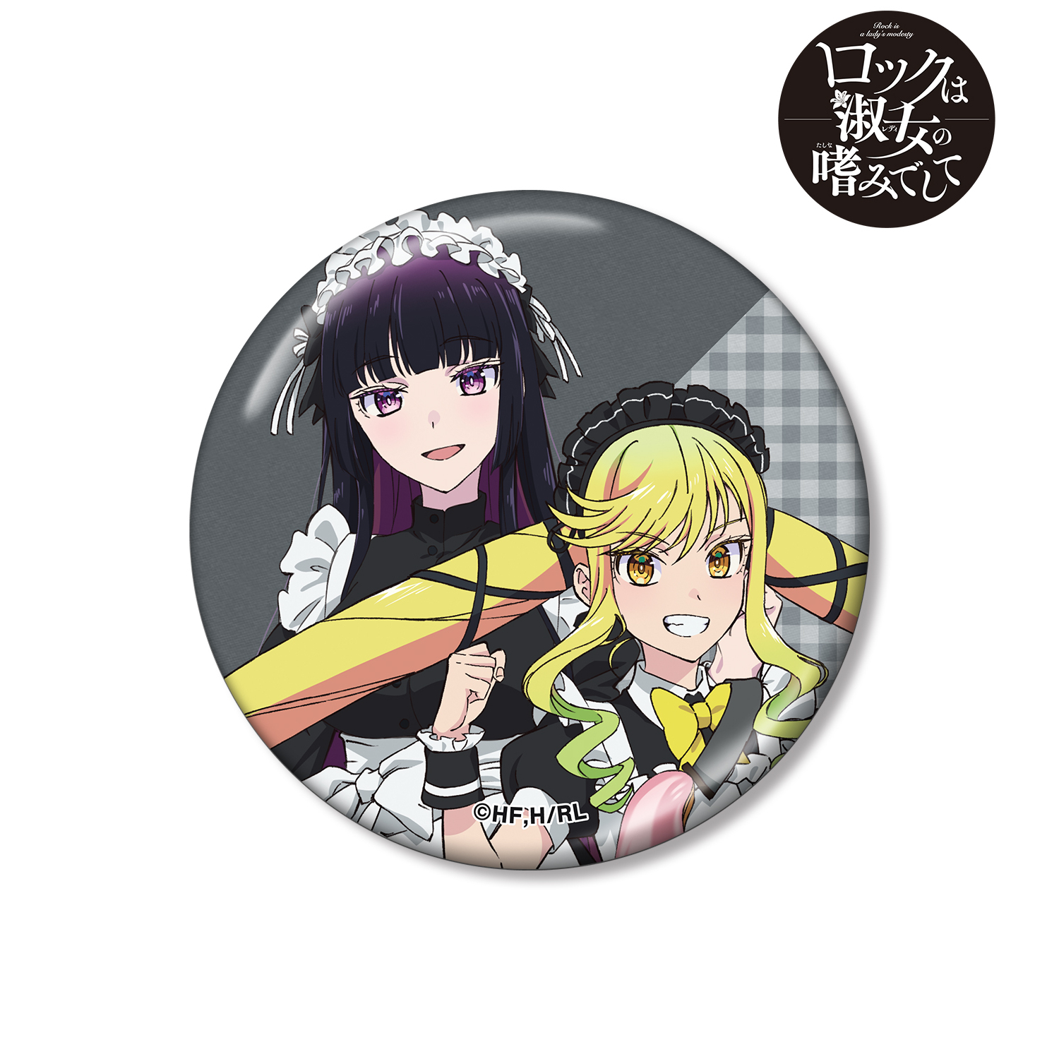 ロックは淑女の嗜みでして_描き下ろし 鈴ノ宮りりさ&黒鉄音羽 メイドver. メタリック缶バッジ