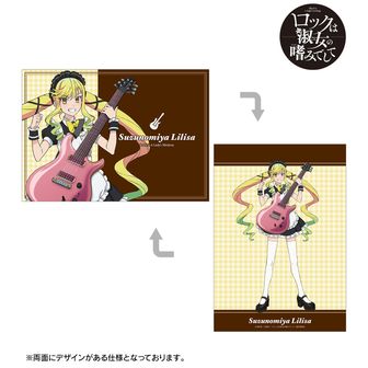 ロックは淑女の嗜みでして | 公式グッズ・公式ライセンス商品専門