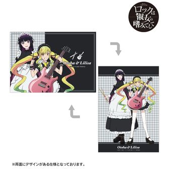 ロックは淑女の嗜みでして | 公式グッズ・公式ライセンス商品専門