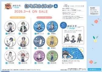 新テニスの王子様_アクリルスタンド-王子様達の休日- 13 徳川カズヤ