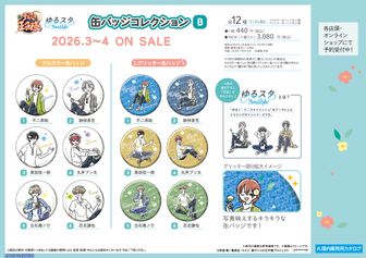 新テニスの王子様_アクリルスタンド-王子様達の休日- 13 徳川カズヤ