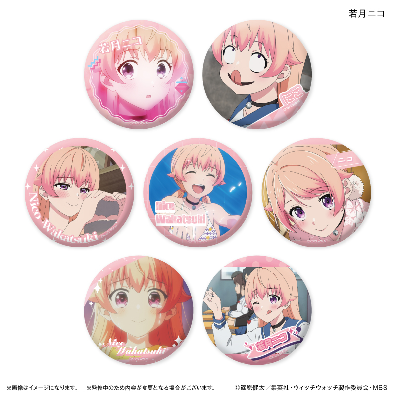 ウィッチウォッチ_だけ缶 若月ニコだけトレーディング缶バッジ 【全7種】（BOX／7個入り）【コンプリートBOX】