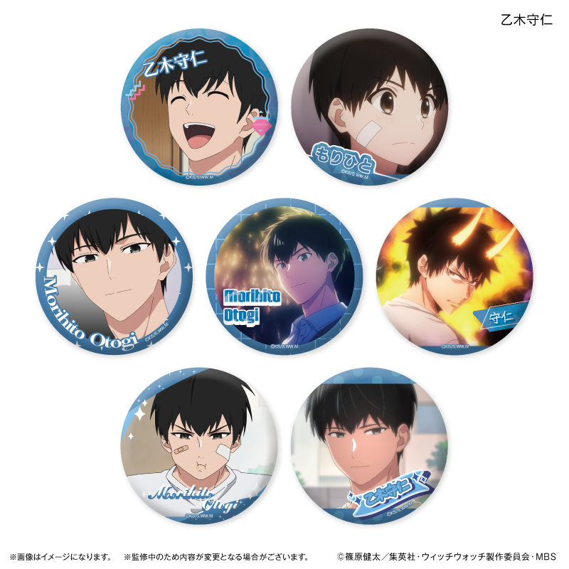 ウィッチウォッチ_だけ缶 乙木守仁だけトレーディング缶バッジ 【全7種】（BOX／7個入り）【コンプリートBOX】