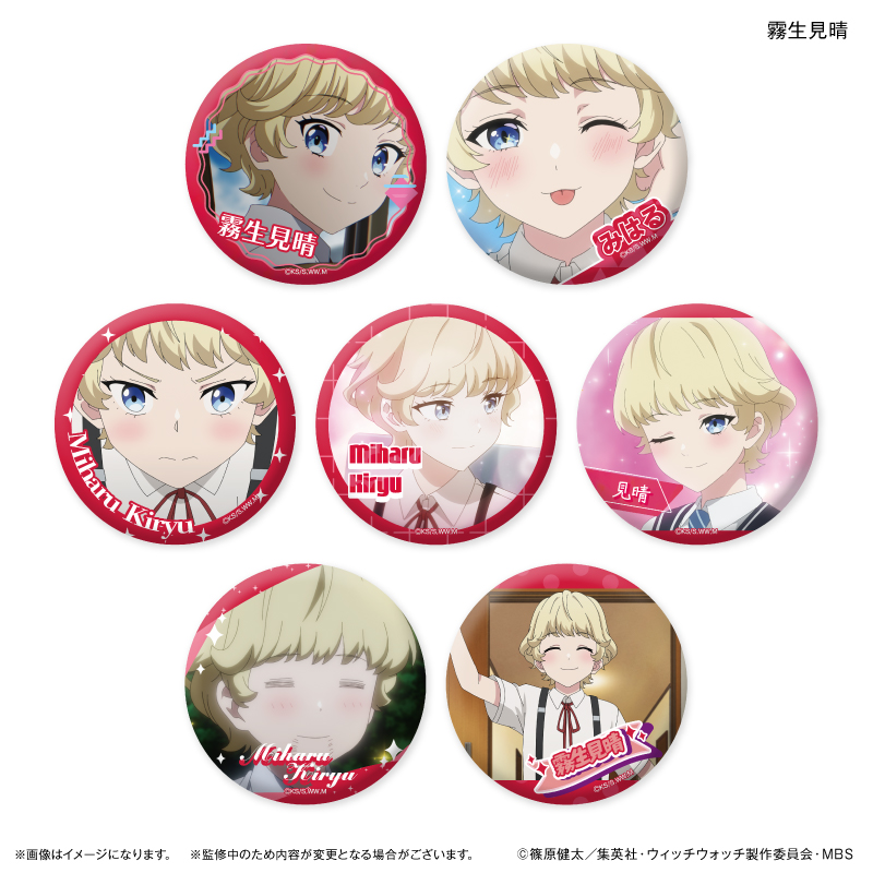 ウィッチウォッチ_だけ缶 霧生見晴だけトレーディング缶バッジ 【全7種】（BOX／7個入り）【コンプリートBOX】