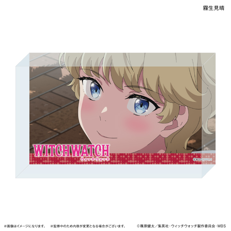 ウィッチウォッチ_アクリルブロック 霧生見晴