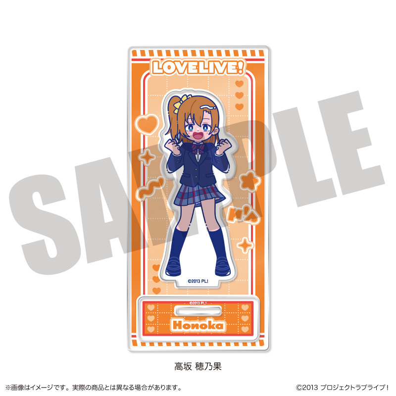 ラブライブ！_にゅ〜とろ アクリルスタンド A 高坂 穂乃果