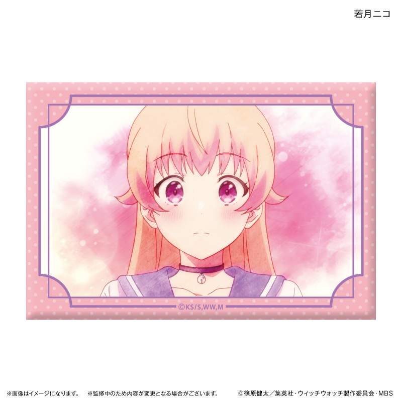 ウィッチウォッチ_ミニアートスタンド 若月ニコ