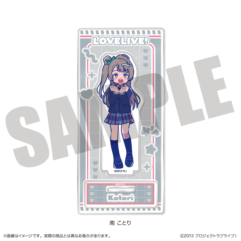ラブライブ！_にゅ～とろ アクリルスタンド C 南 ことり