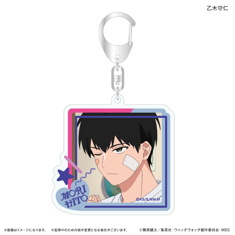 ウィッチウォッチ_アクリルキーホルダー 乙木守仁