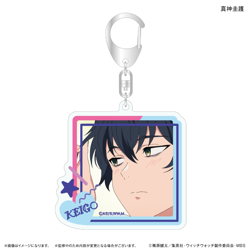 ウィッチウォッチ_アクリルキーホルダー 真神圭護