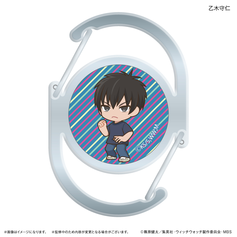 ウィッチウォッチ_ガラスカラビナ 乙木守仁