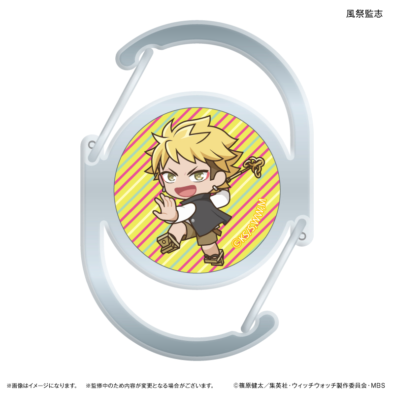 ウィッチウォッチ_ガラスカラビナ 風祭監志