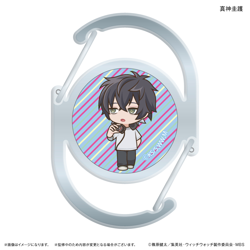ウィッチウォッチ_ガラスカラビナ 真神圭護