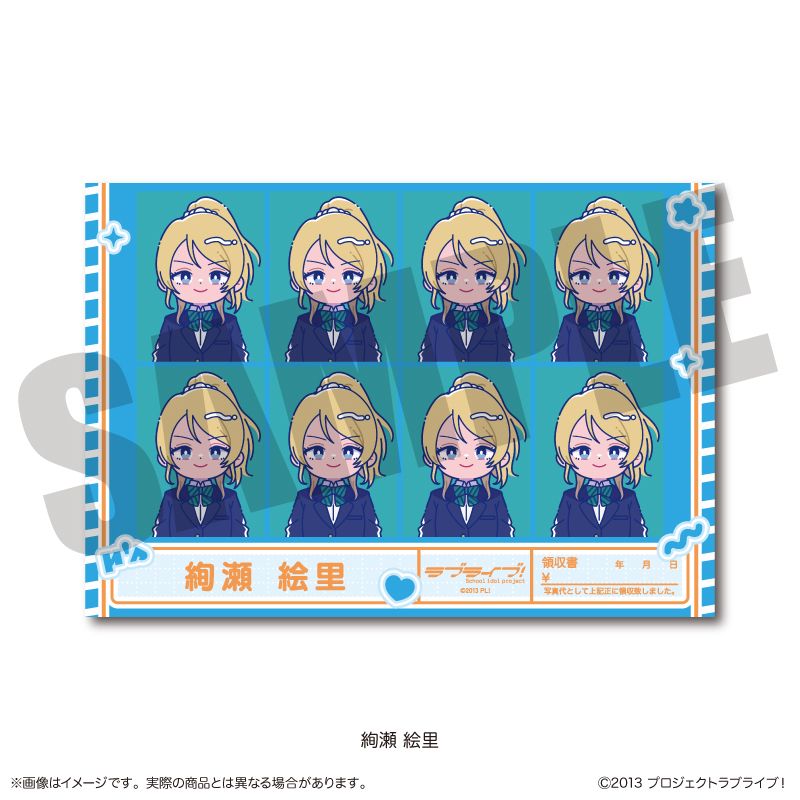 ラブライブ！_にゅ〜とろ 証明写真風ステッカー B 絢瀬 絵里 | ラブ