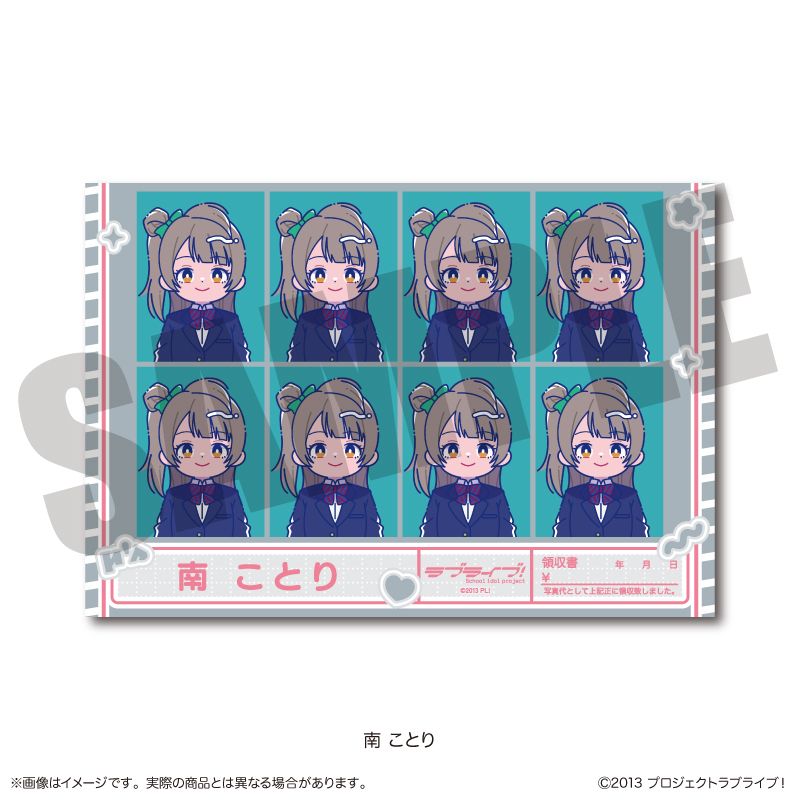 ラブライブ! 南ことり ステッカー ラブライブ！_にゅ〜とろ 証明写真風ステッカー C 南 ことり | ラブ