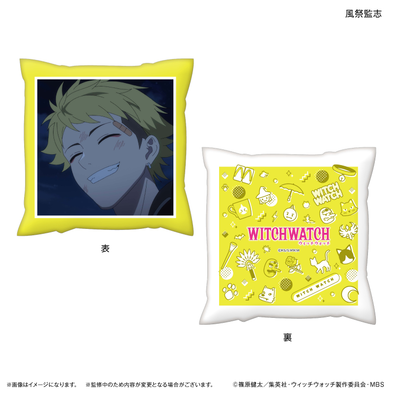 ウィッチウォッチ_ましかくクッション 風祭監志