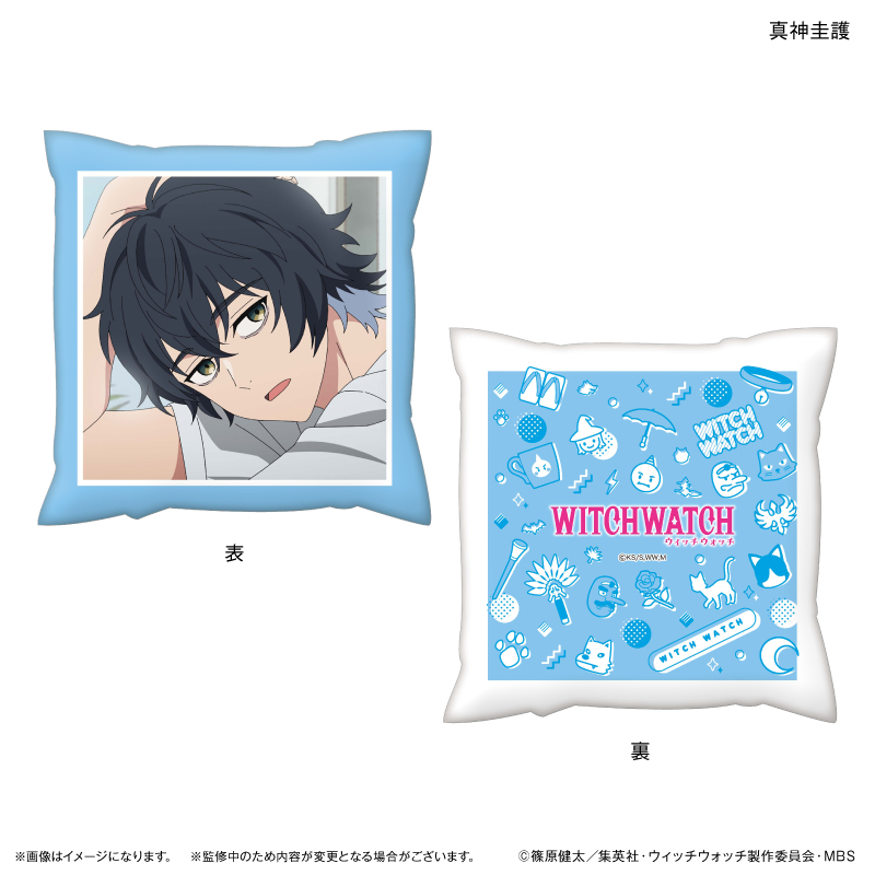 ウィッチウォッチ_ましかくクッション 真神圭護