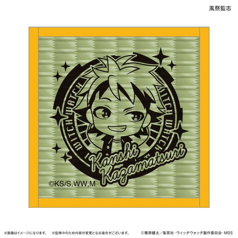 ウィッチウォッチ_畳コースター 風祭監志
