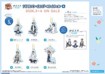 新テニスの王子様_アクリルスタンド-王子様達の休日- 13 徳川カズヤ