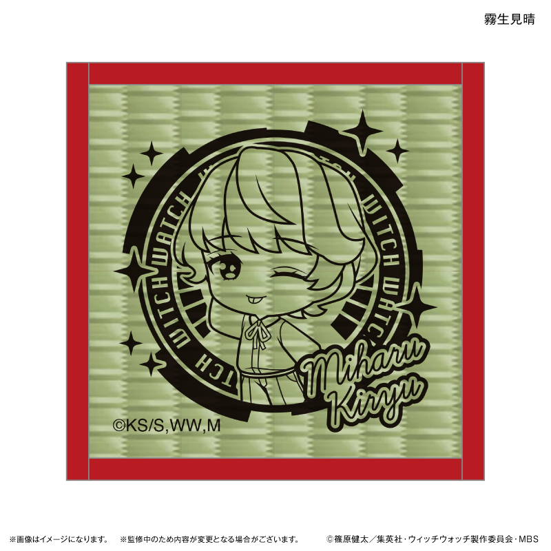ウィッチウォッチ_畳コースター 霧生見晴