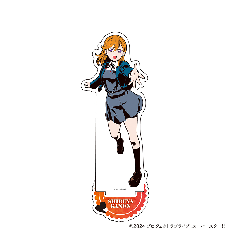 ラブライブ！スーパースター!!_アクリルスタンド【澁谷 かのん】