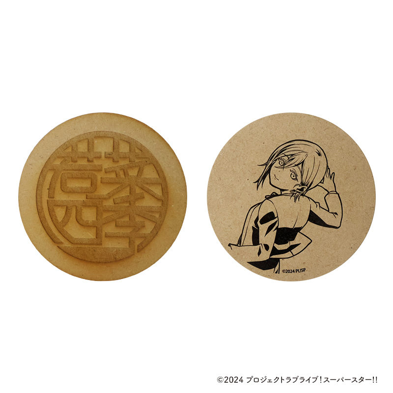 ラブライブ！スーパースター!!_木製コースター【若菜 四季】