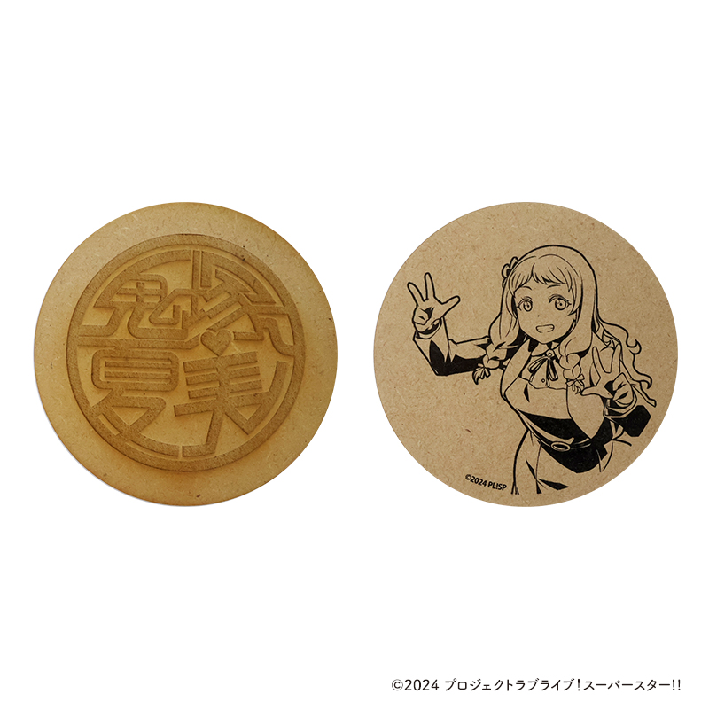 ラブライブ！スーパースター!!_木製コースター【鬼塚 夏美】