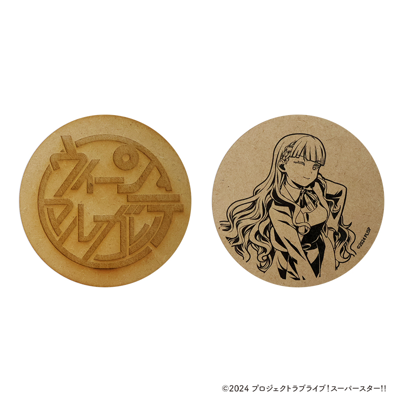 ラブライブ！スーパースター!!_木製コースター【ウィーン・マルガレーテ】