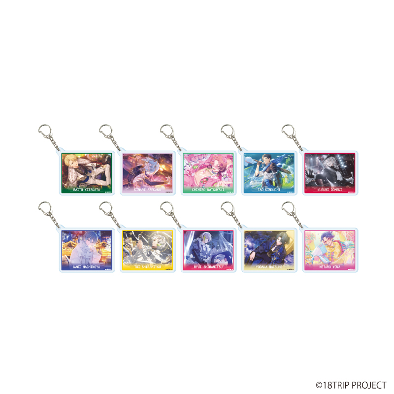 18TRIP_アクリルキーホルダー04/コンプリートセット(全10種)(公式イラスト)【コンプリートセット/10個入り】