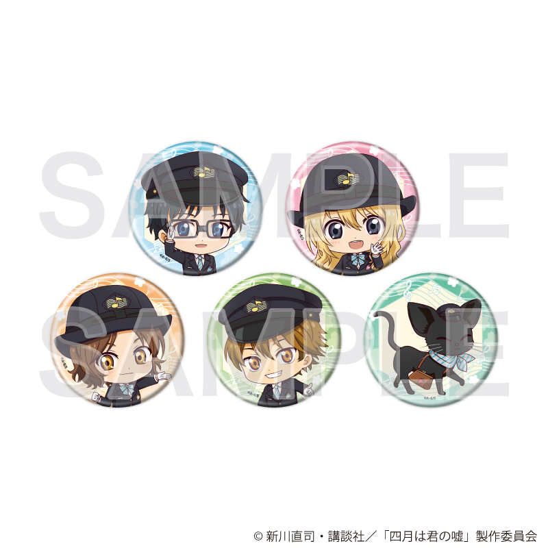 四月は君の嘘_缶バッジ02/駅員ver. コンプリートセット(全5種)(ミニキャライラスト)【コンプリートセット/5個入り】