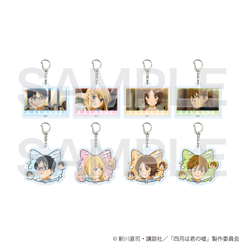 四月は君の嘘_アクリルキーホルダー01/コンプリートセット(全8種)(公式イラスト)【コンプリートセット/8個入り】