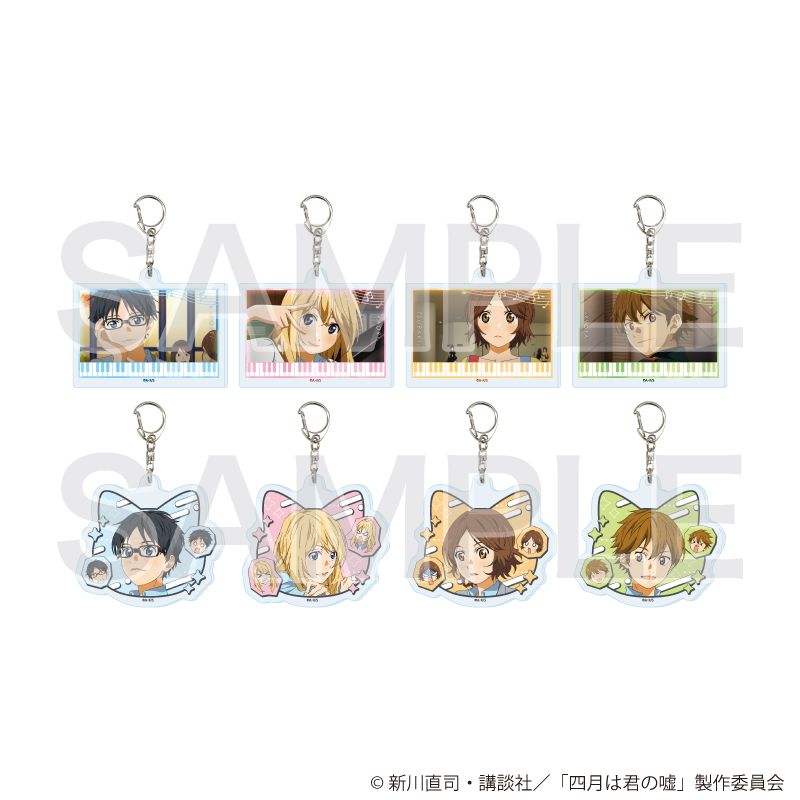 四月は君の嘘　グッズセット 四月は君の嘘_アクリルキーホルダー01/コンプリートセット(全8種)(公式