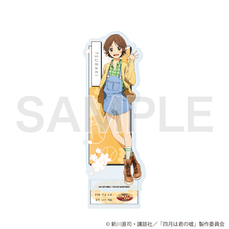 四月は君の嘘_アクリルスタンド03/澤部 椿(公式イラスト)
