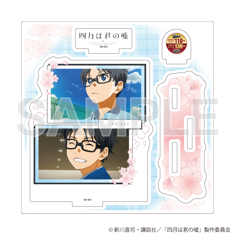 四月は君の嘘_アクリルスタンドプレート01/有馬 公生(公式イラスト)