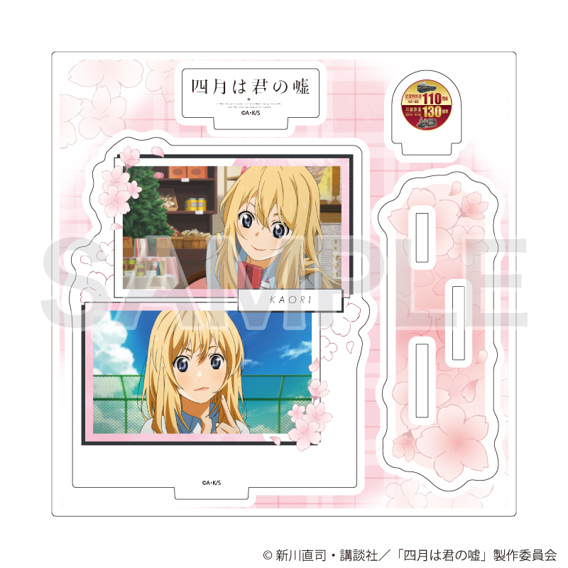 四月は君の嘘_アクリルスタンドプレート02/宮園 かをり(公式イラスト)