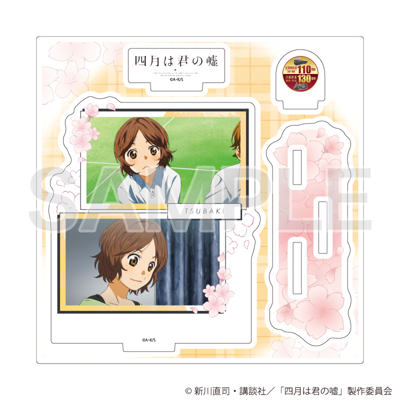 四月は君の嘘_アクリルスタンドプレート03/澤部 椿(公式イラスト)
