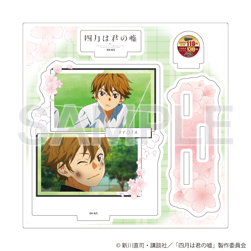 四月は君の嘘_アクリルスタンドプレート04/渡 亮太(公式イラスト)