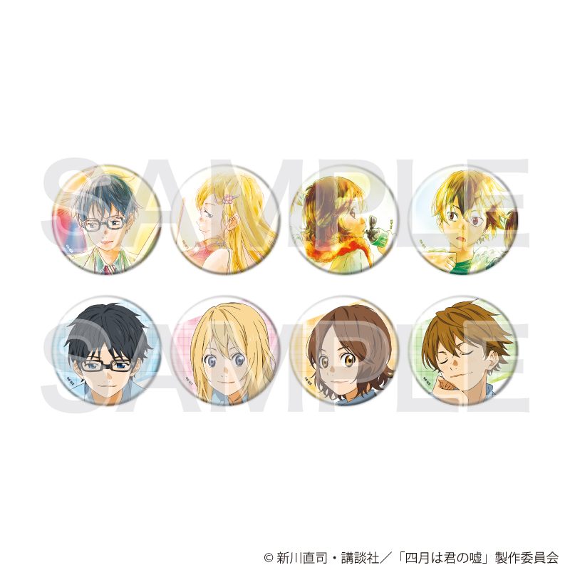 四月は君の嘘_缶バッジ01/コンプリートセット(全8種)(公式イラスト)【コンプリートセット/8個入り】