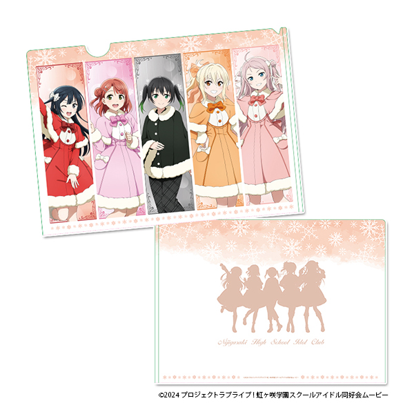 ラブライブ!虹ヶ咲学園スクールアイドル同好会_クリアファイル【2年生】