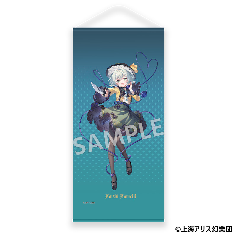 東方project_タペストリー 古明地こいし