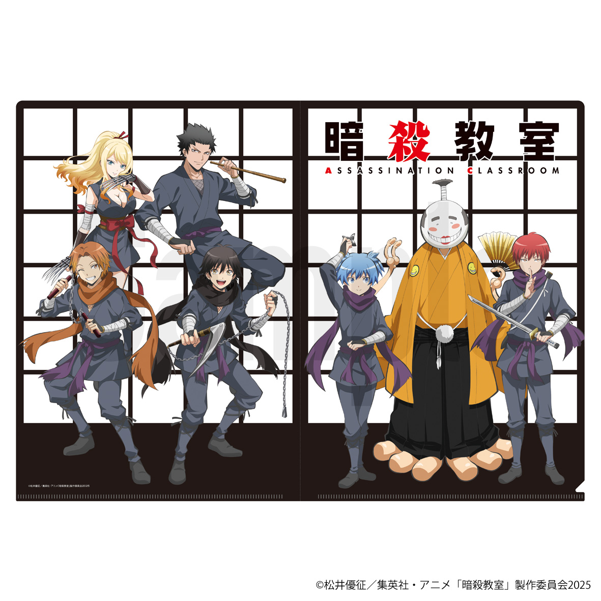 暗殺教室_【忍者シリーズ】クリアファイル | j-hobby Collection