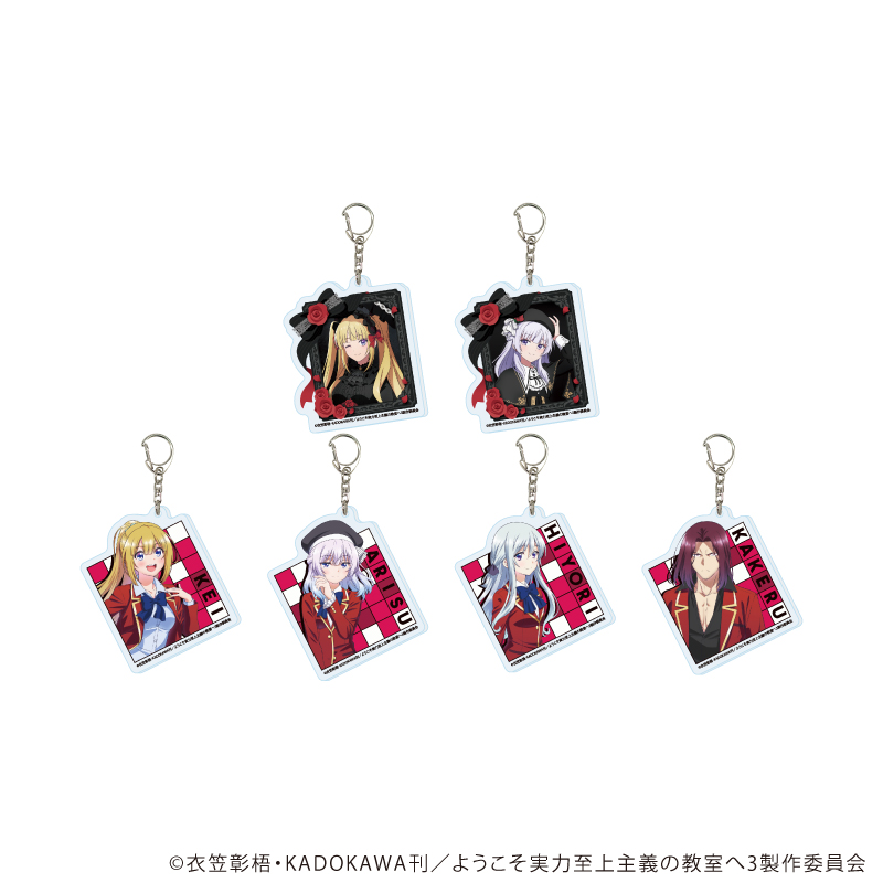 ようこそ実力至上主義の教室へ_アクリルキーホルダー03/コンプリートセット(全6種)(公式&描き下ろしイラスト)【コンプリートセット/6個入り】