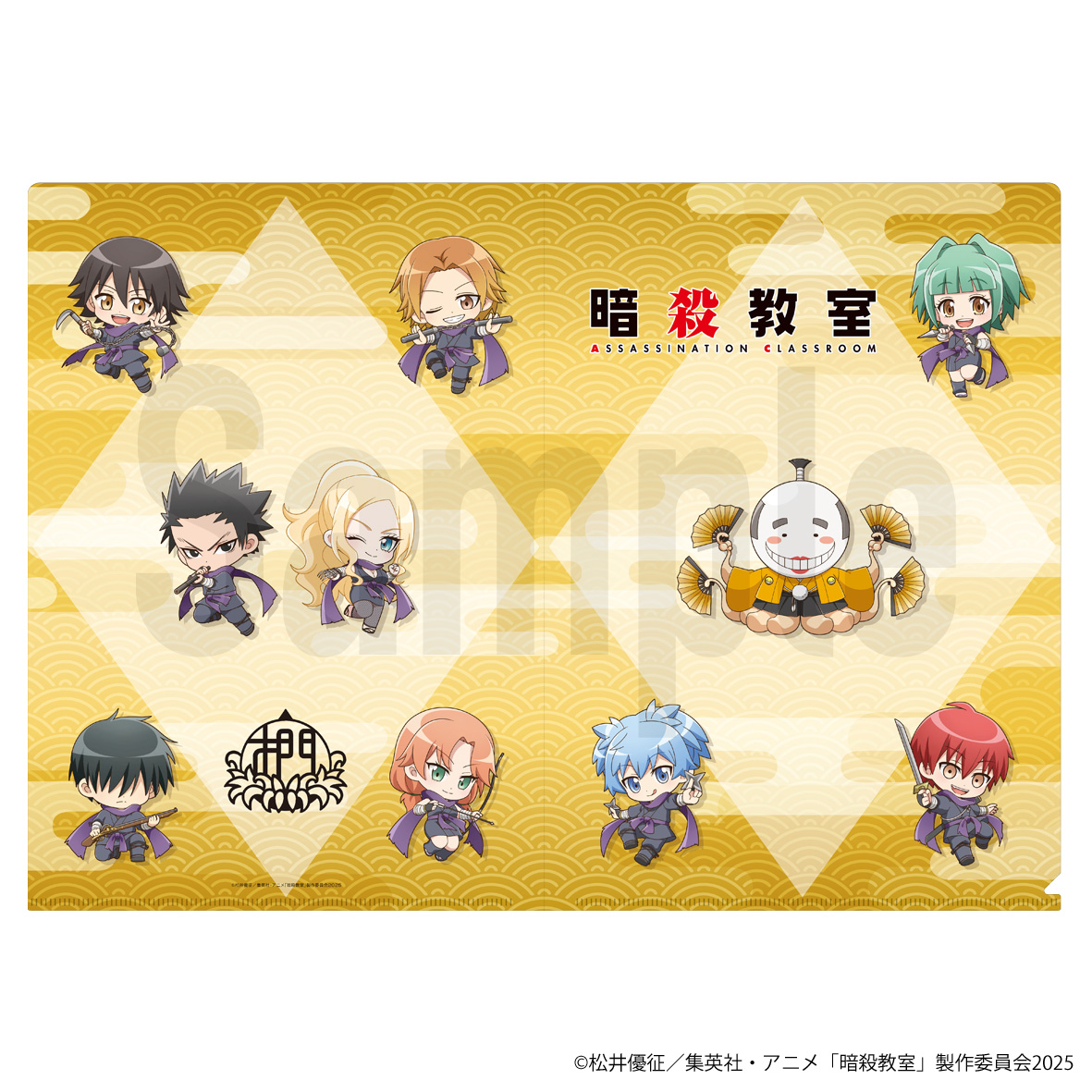 暗殺教室_クリアファイル (ミニキャラVer.)