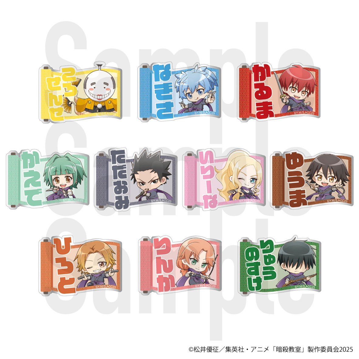 暗殺教室_トレーディングお名前バッジ (ミニキャラVer.) 全10種 【OPP／10個入り】【コンプリートセット】